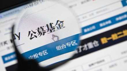 配资牌照查询 公募基金半年度业绩收官战进入倒计时 医药基金霸屏半年榜
